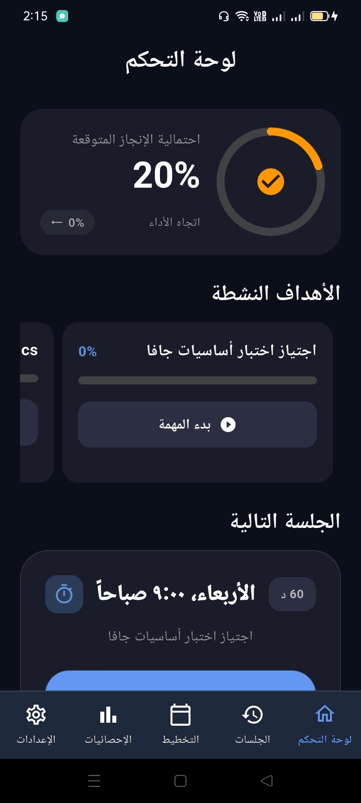 Rafeeq app - goal tracking